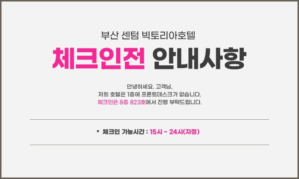 Busan Centurn Victoria Hotel Εξωτερικό φωτογραφία